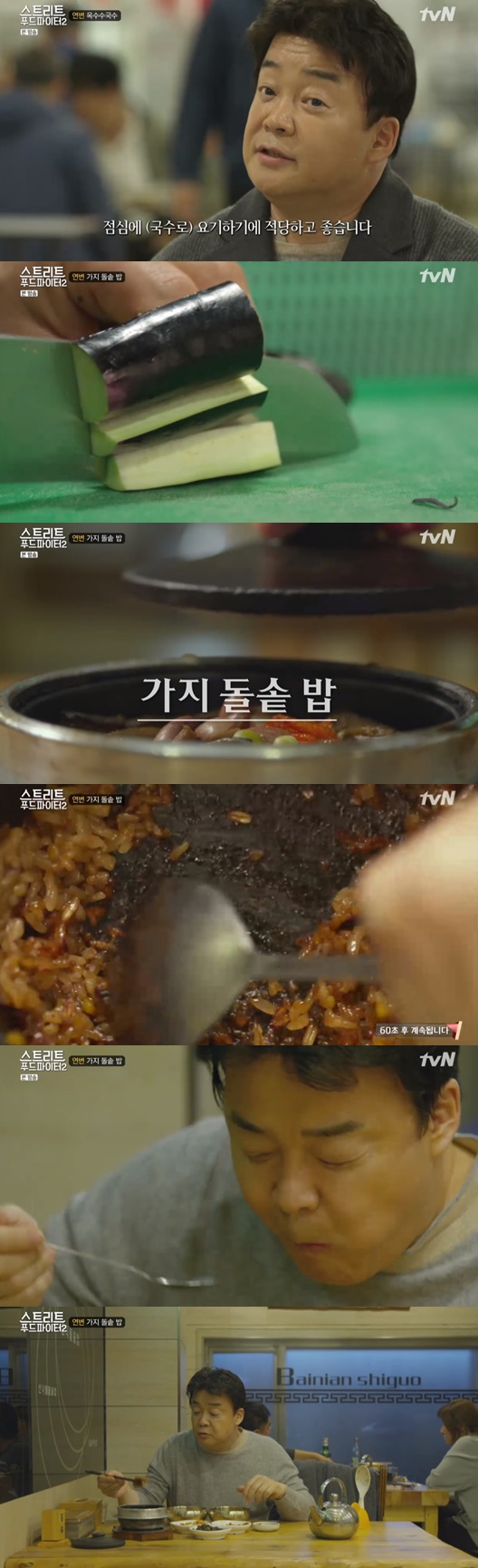 /사진=tvN 예능 프로그램 '스트리트 푸드파이터2' 방송화면 캡처