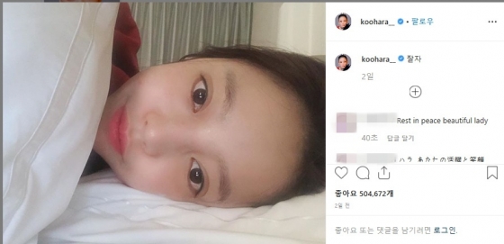 /사진=구하라 인스타그램