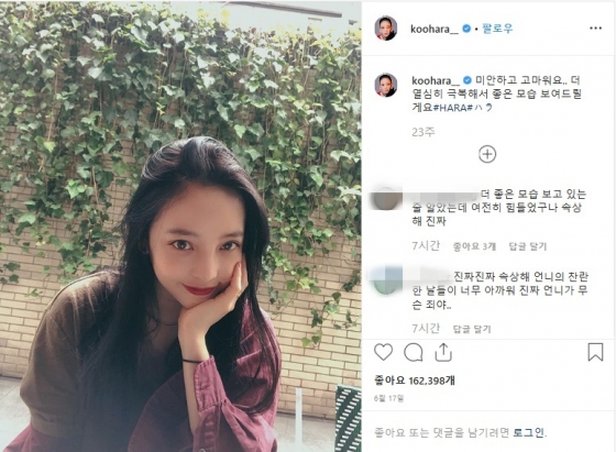 /사진=구하라 인스타그램