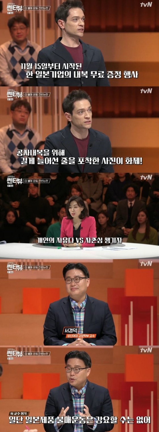 /사진=tvN 시사·교양 프로그램 '김현정의 쎈터 : 뷰' 캡처