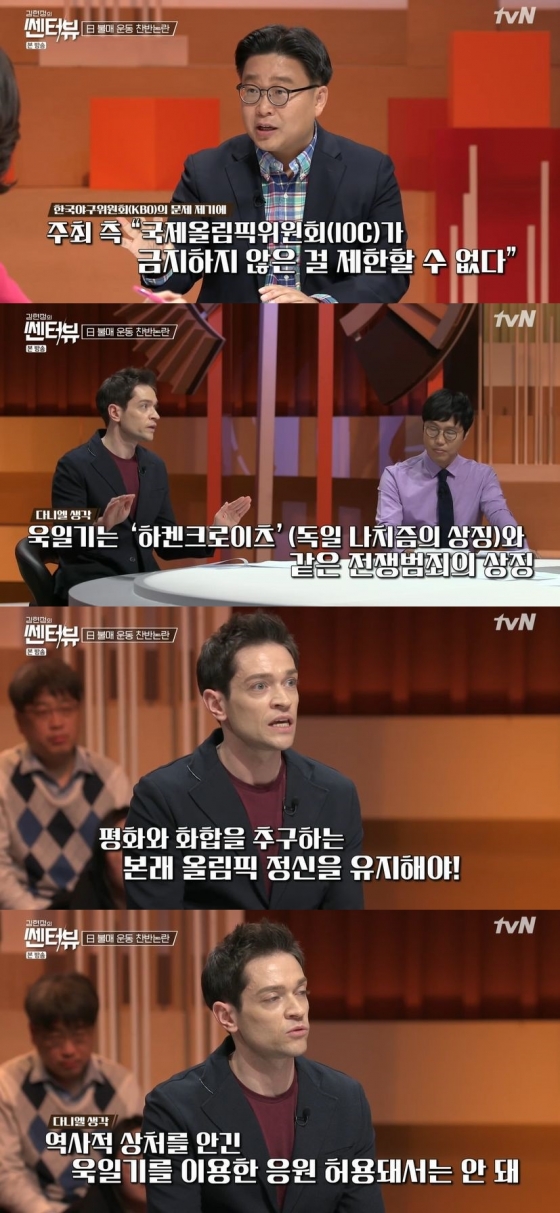 /사진=tvN 시사·교양 프로그램 '김현정의 쎈터 : 뷰' 캡처