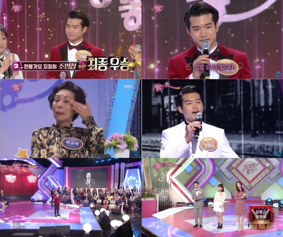 /사진=KBS 1TV '트로트가 좋아' 화면 캡처