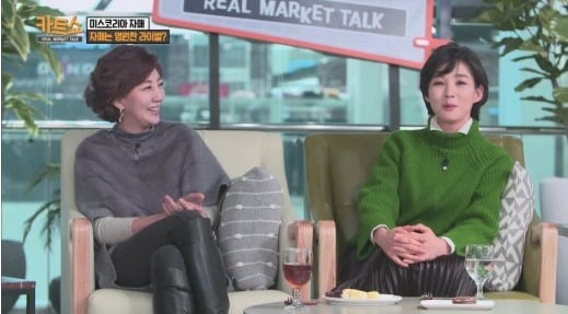 /사진=MBN '리얼마켓토크, 카트쇼' 방송 화면 캡처
