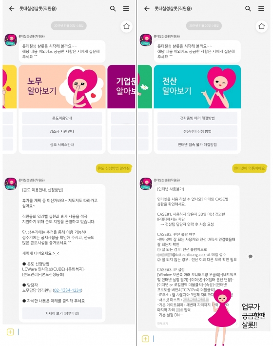 /사진제공=롯데칠성음료