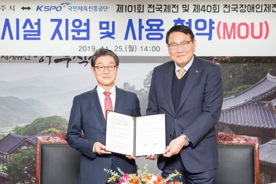 조재기 국민체육진흥공단 이사장(오른쪽)과 장욱현 영주시장/사진제공=국민체육진흥공단