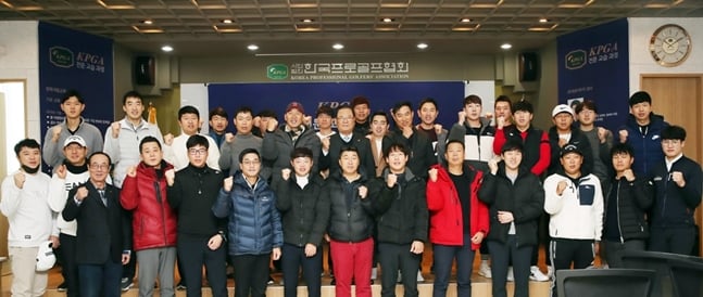 KPGA 경력개발교육 전문교습과정 3기 입학식에 참여한 KPGA 회원들의 모습./사진=KPGA