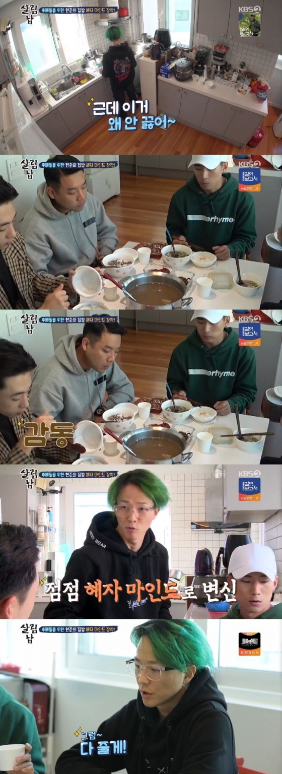/사진=KBS 2TV 예능 프로그램 '살림하는 남자들 시즌2' 캡처