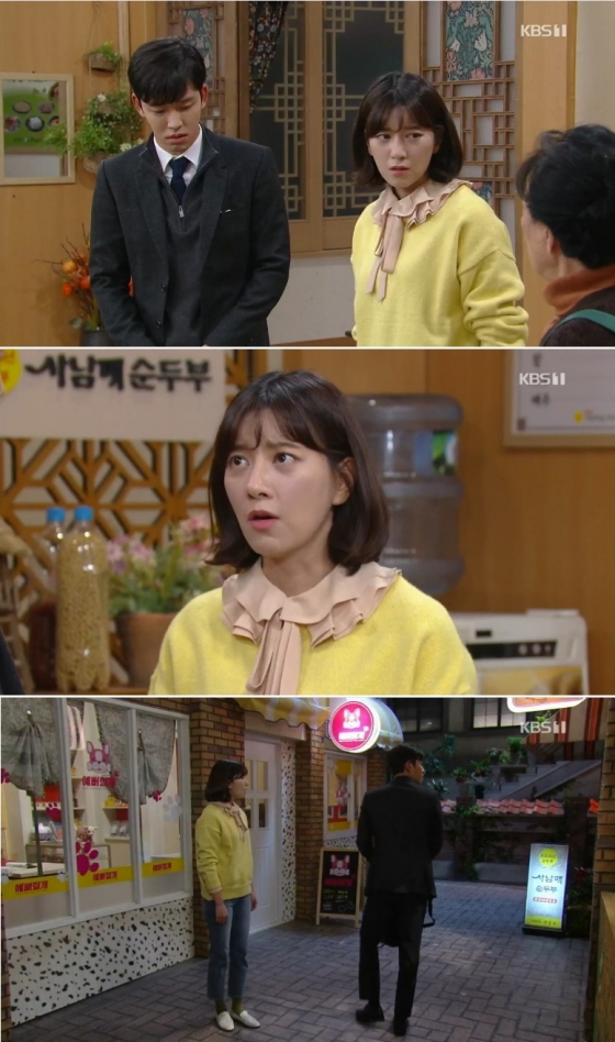 /사진=KBS 1TV '꽃길만 걸어요' 방송 화면 캡처