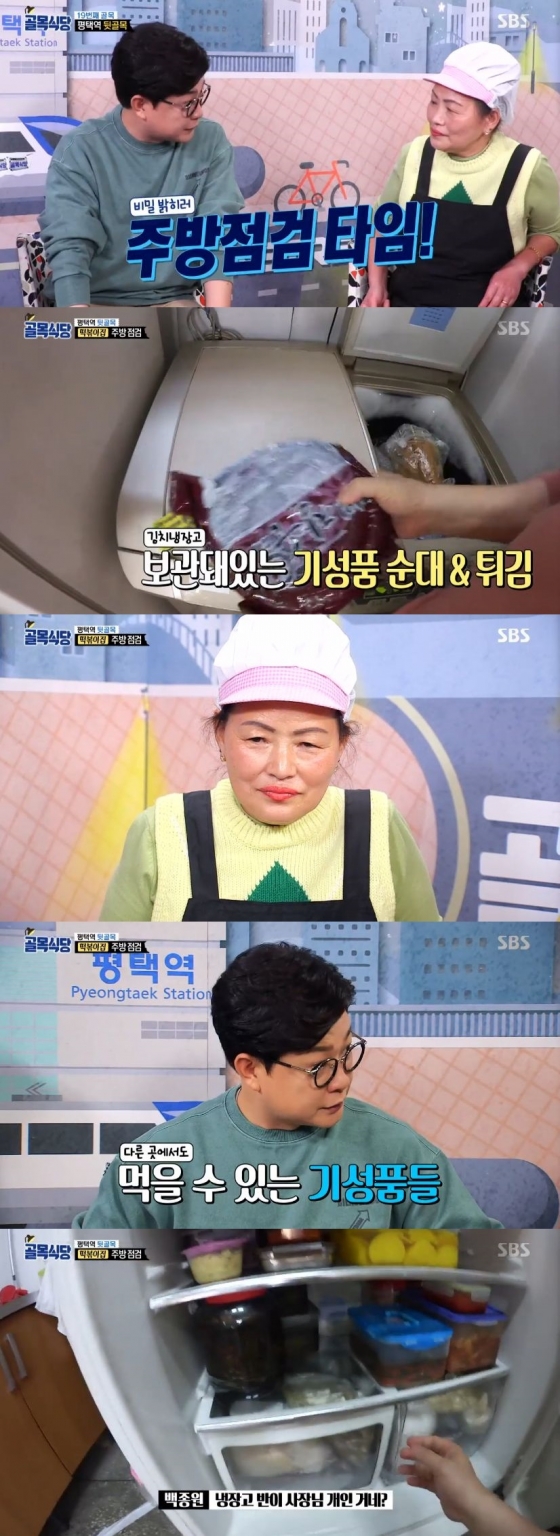 /사진=SBS 예능 프로그램 '백종원의 골목식당' 캡처
