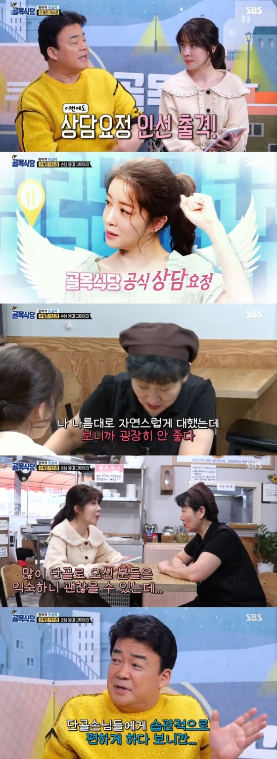 /사진=SBS 예능 프로그램 '백종원의 골목식당' 캡처