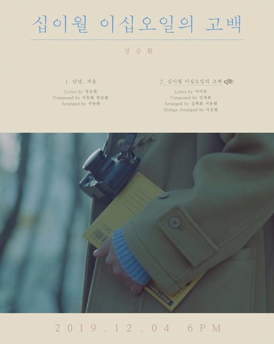 /사진제공=안테나뮤직