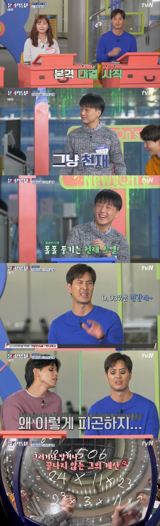 /사진=tvN 예능 프로그램 '문제적 남자 : 브레인 유랑단' 캡처