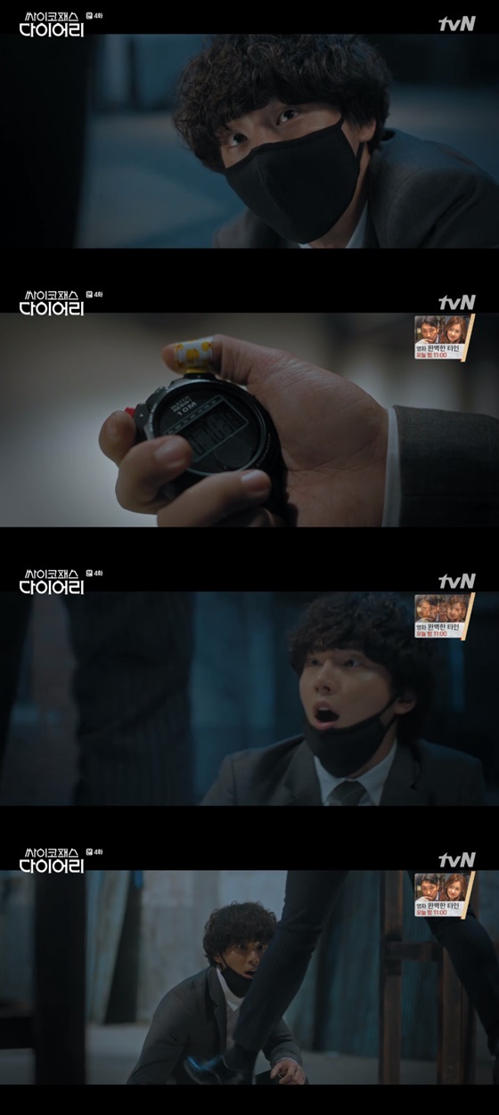 /사진= tvN 새 수목드라마 '싸이코패스 다이어리' 방송 화면 캡쳐.