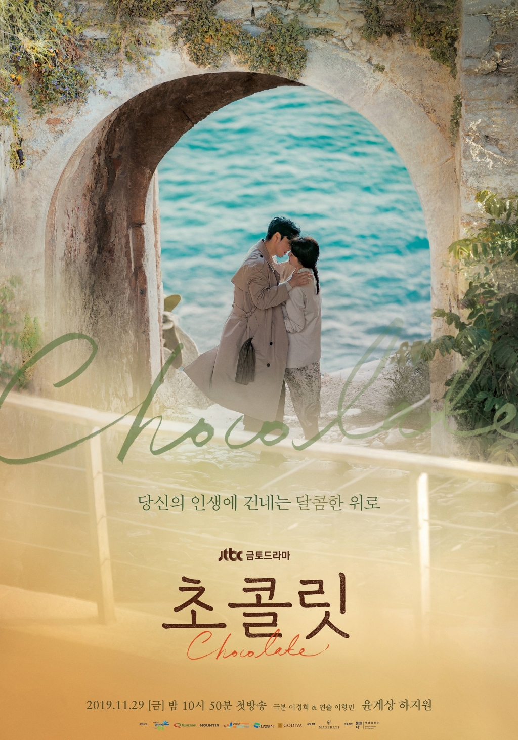 /사진=JTBC