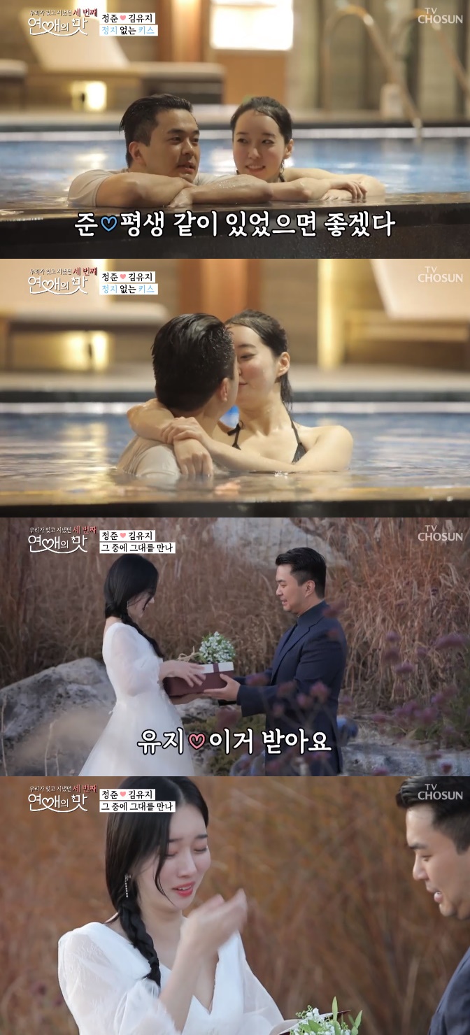 /사진=TV조선 '연애의 맛3' 방송화면 캡처