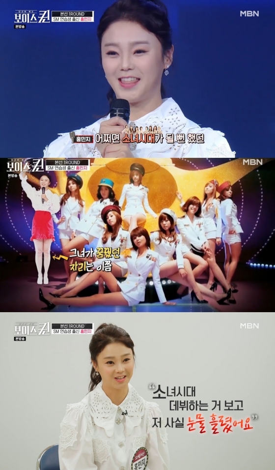 /사진=방송화면 캡처