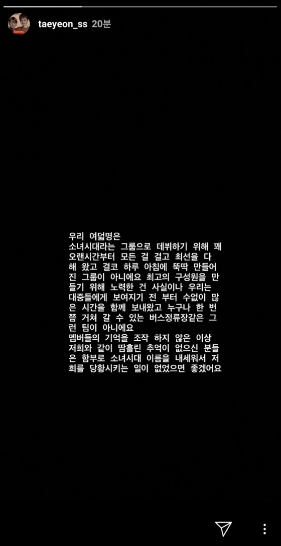 태연 글 /사진=SNS
