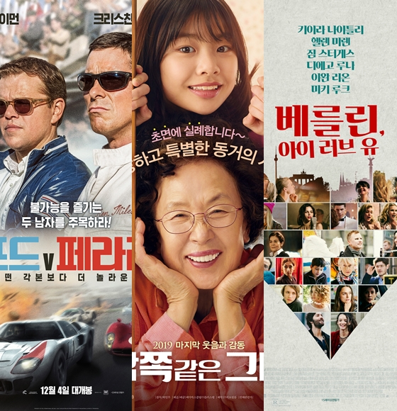 [강추비추] '포드 v 페라리' '감쪽같은 그녀' '베를린, 아이 러브 유'