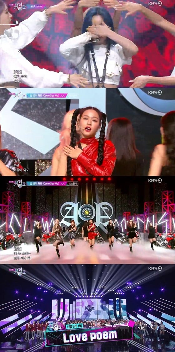 /사진=KBS 2TV 가요순위프로그램 '뮤직뱅크' 방송화면 캡쳐