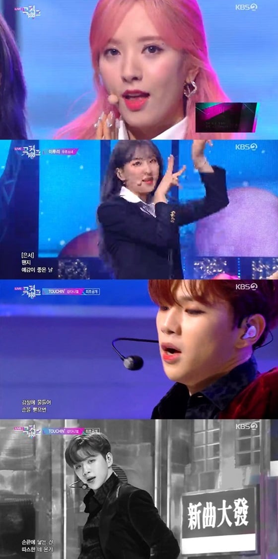/사진=KBS 2TV 가요순위프로그램 '뮤직뱅크' 방송화면 캡쳐