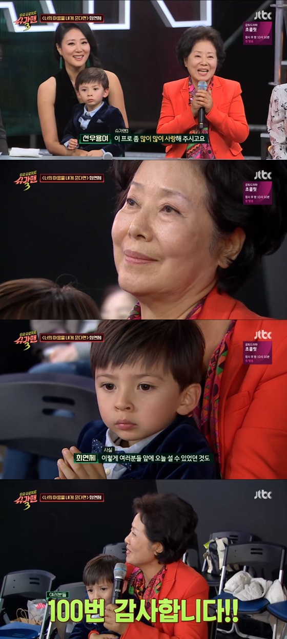 /사진= JTBC 예능프로그램 '투유프로젝트-슈가맨3' 방송화면 캡쳐.