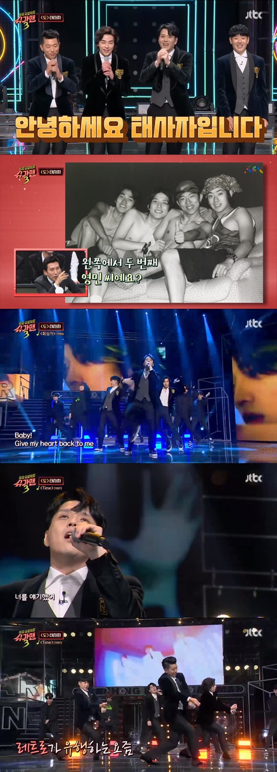 /사진= JTBC 예능프로그램 '투유프로젝트-슈가맨3' 방송화면 캡쳐.