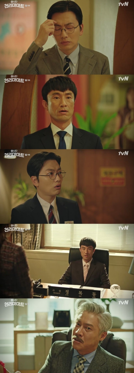 /사진=tvN 금요드라마 '쌉니다 천리마마트' 캡처