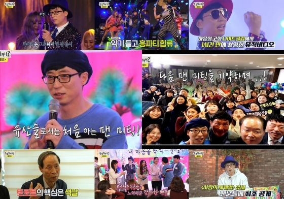 /사진=MBC '놀면 뭐하니' 방송화면