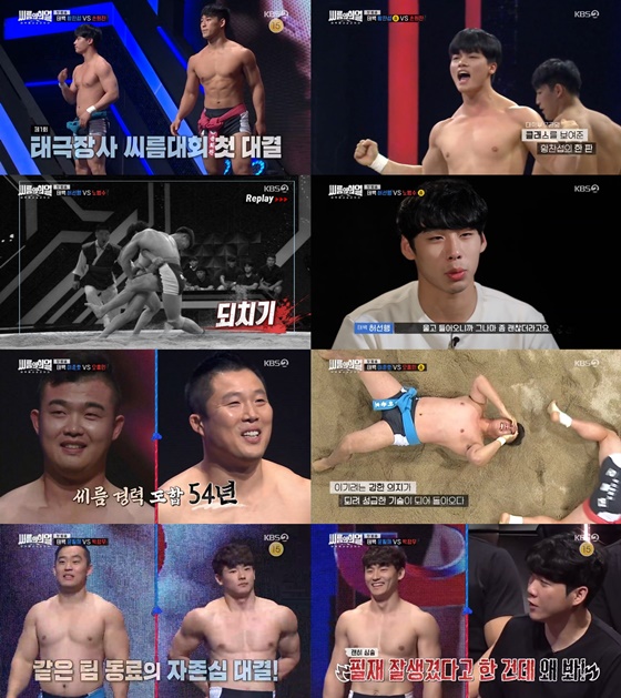 씨름의 희열 /사진제공=KBS