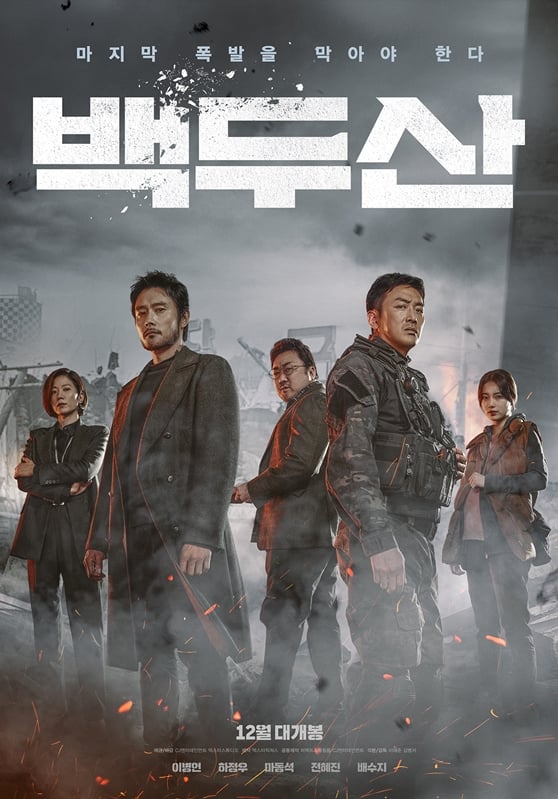/사진='백두산' 포스터