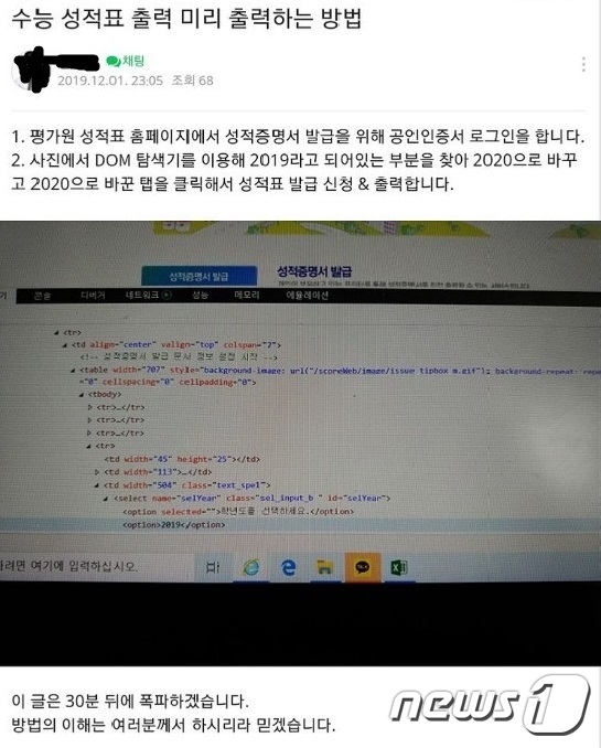 /사진=뉴스1