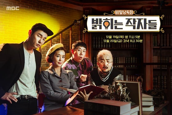 /사진=MBC