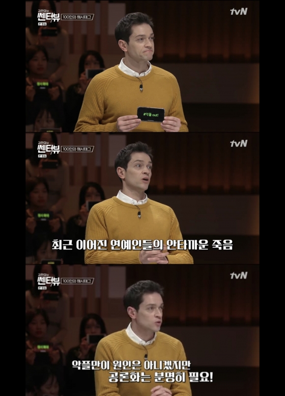 /사진=tvN 시사·교양 프로그램 '김현정의 쎈터 : 뷰' 캡처