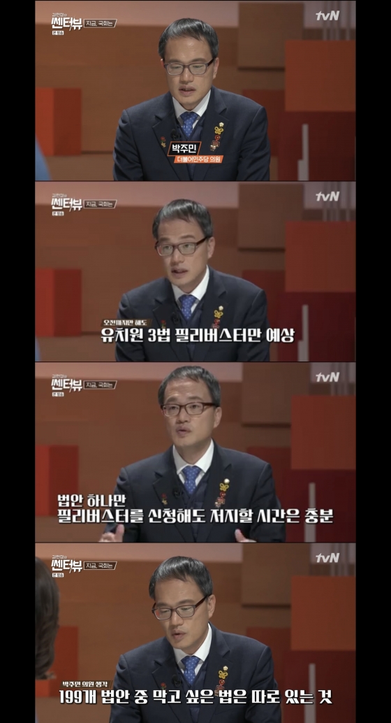 /사진=tvN 시사·교양 프로그램 '김현정의 쎈터 : 뷰' 캡처