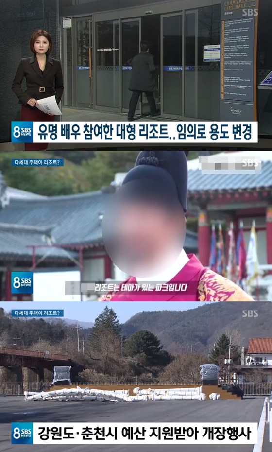 /사진=SBS '8뉴스'