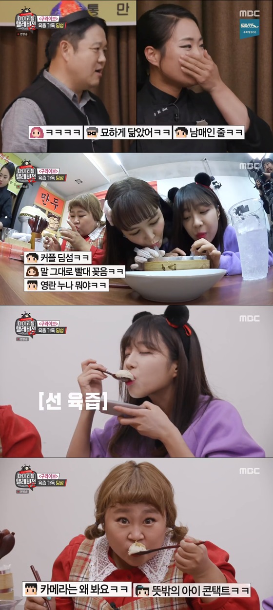 /사진= MBC 예능프로그램 '마이 리틀 텔레비전 V2' 방송화면 캡쳐.