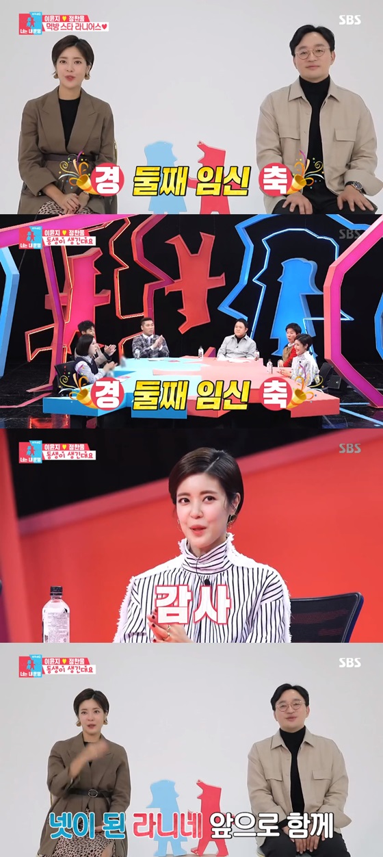 /사진=SBS 예능프로그램 '동상이몽 시즌2 - 너는 내 운명'
