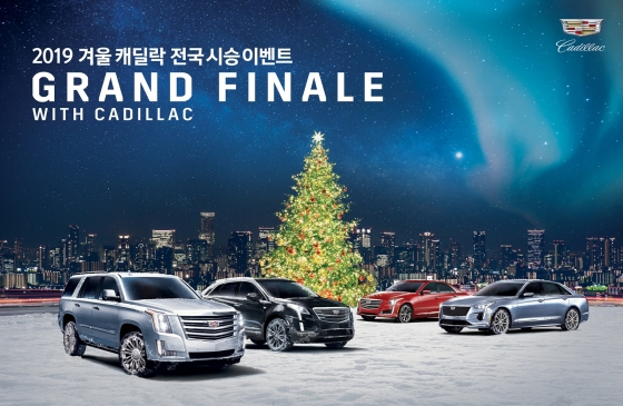 /사진제공=캐딜락