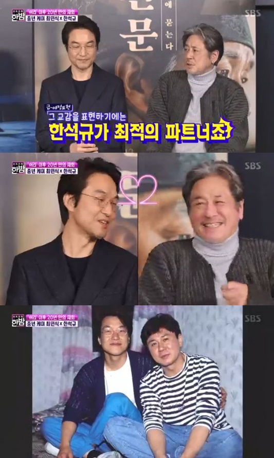 /사진='본격연예 한밤' 방송 화면