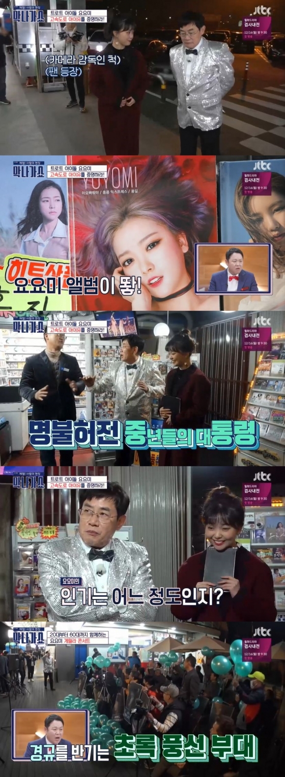 /사진=JTBC 시사·교양 프로그램 '체험! 사람의 현장 '막나가쇼'' 캡처