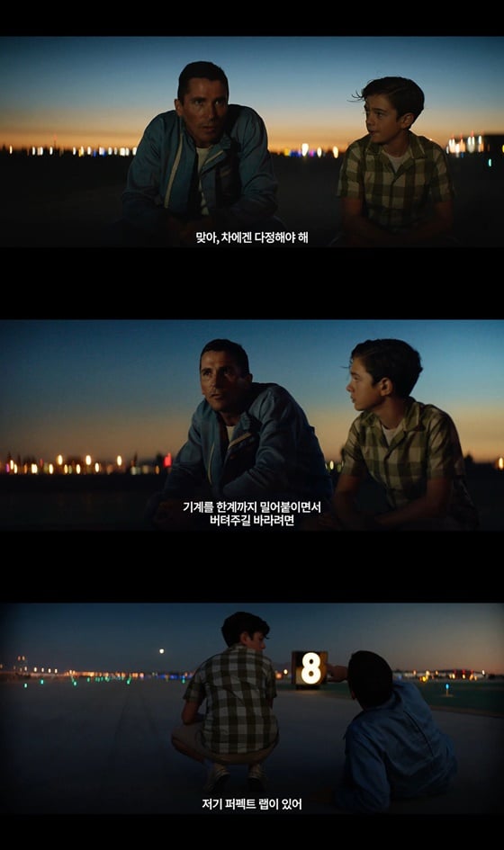 /사진=영화 '포드 V 페라리' 퍼펙트 랩 영상