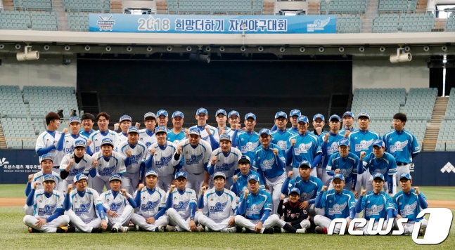 지난해 서울 고척스카이돔에서 열린 '제7회 희망더하기 자선야구대회'./사진=뉴스1
