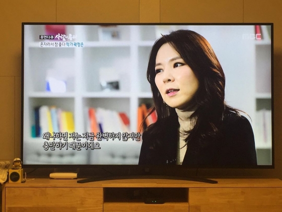 /사진=곽정은 인스타그램 (휴먼다큐 '사람이 좋다' 방송 캡처)