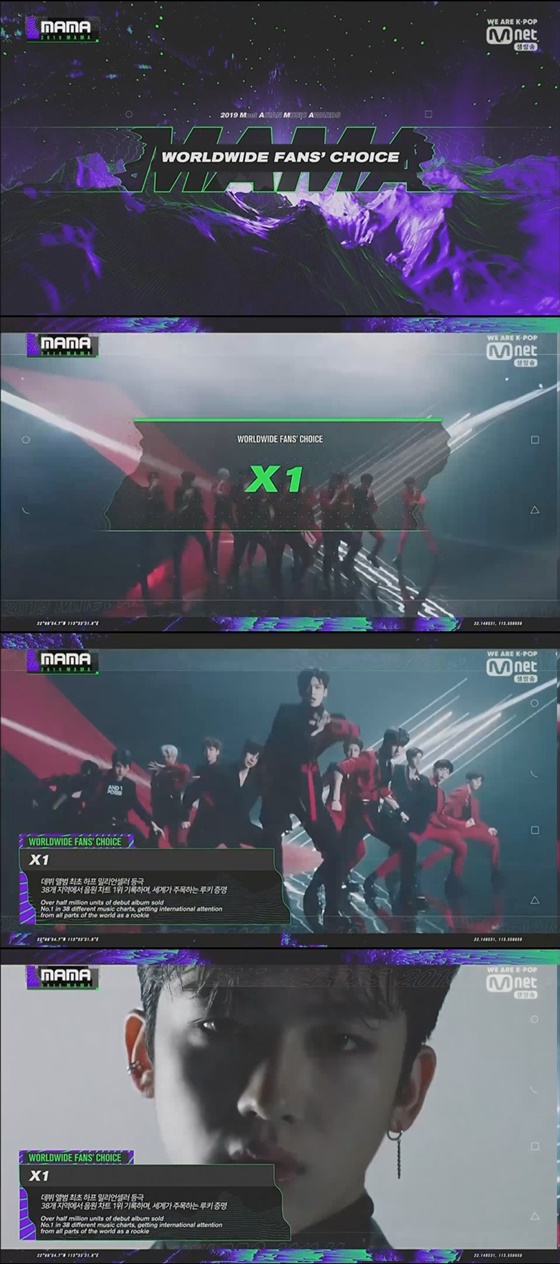 그룹 엑스원 /사진=엠넷 '2019 마마(2019 Mnet Asian Music Awards, 2019 MAMA)' 방송화면 캡처