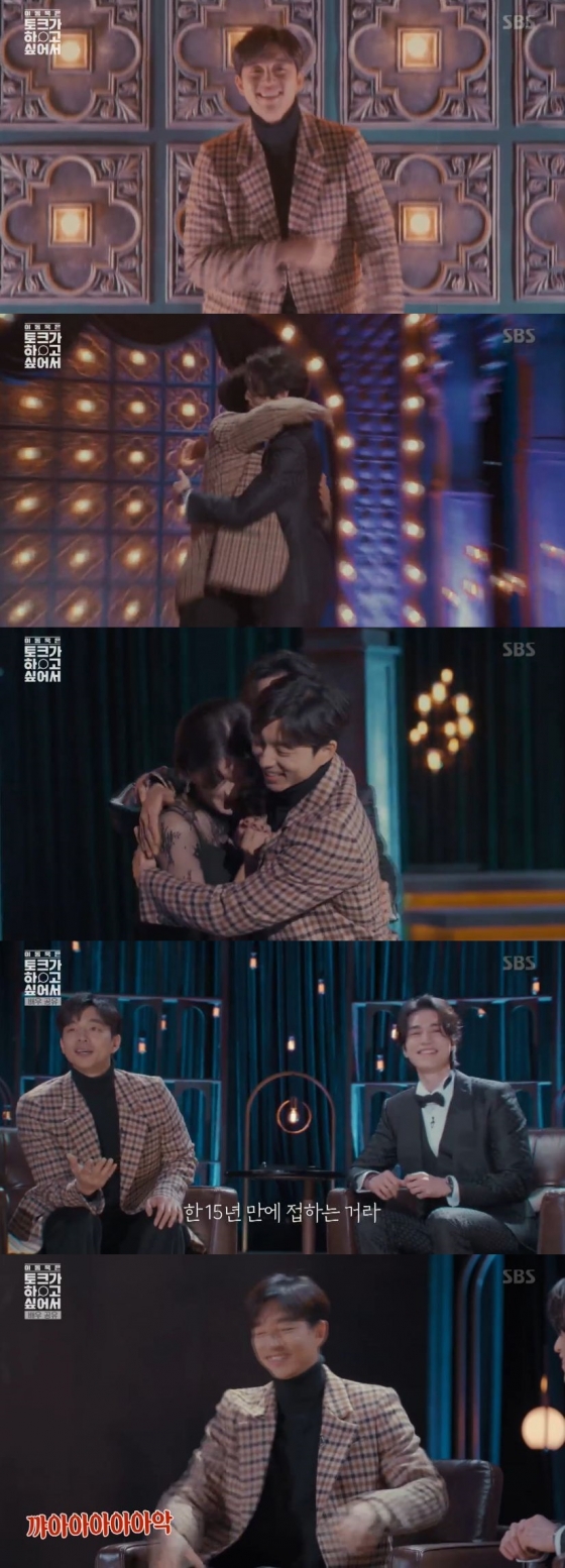 /사진=SBS 예능 프로그램 '이동욱은 토크가 하고 싶어서' 캡처