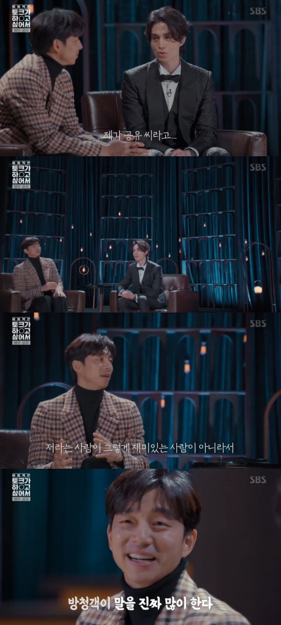 /사진=SBS 예능 프로그램 '이동욱은 토크가 하고 싶어서' 캡처
