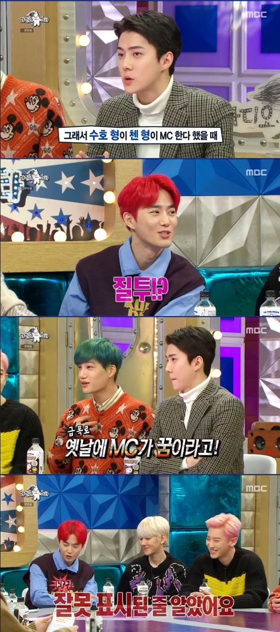 그룹 엑소 /사진=MBC '라디오스타' 방송화면 캡처
