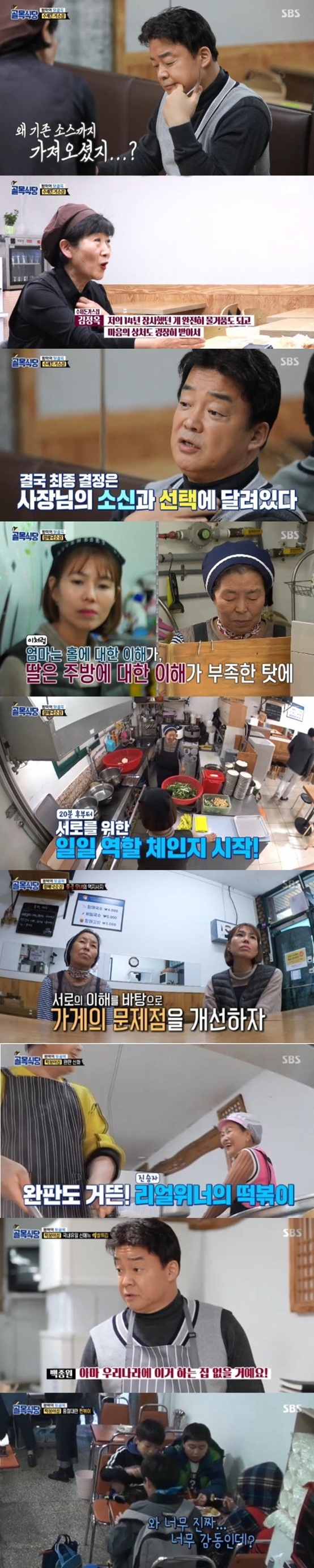/사진=방송화면 캡처