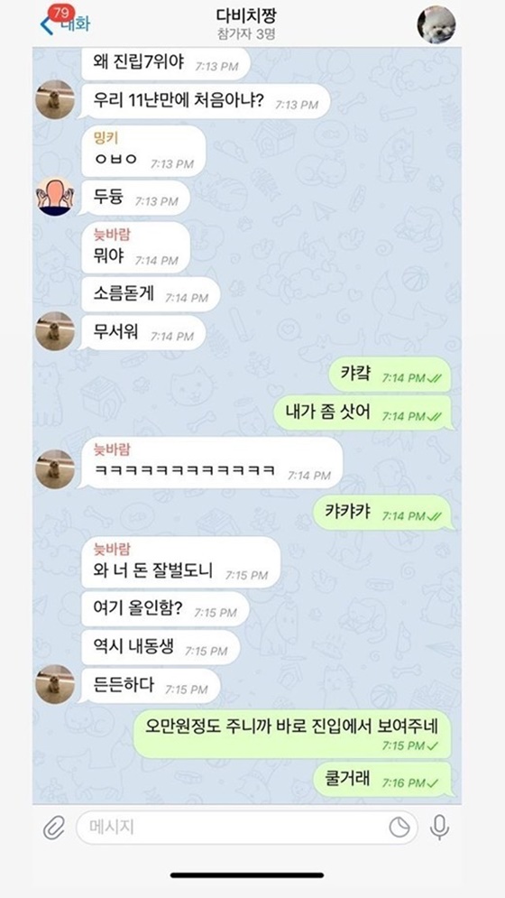 /사진=강민경 인스타그램