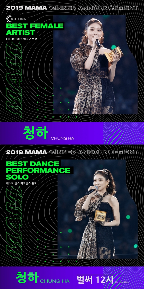 /사진=2019 MAMA